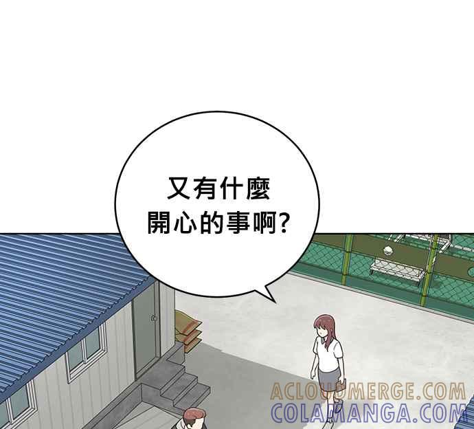 《无解少女》第27话 第21页