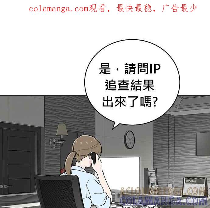 《无解少女》第27话 第1页