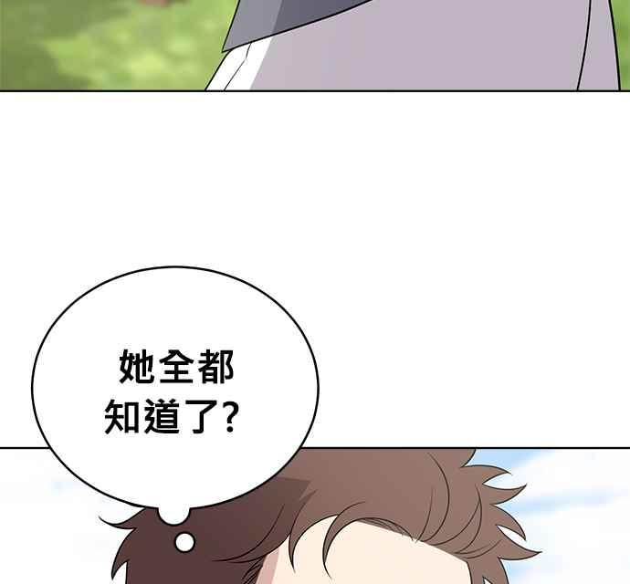 《无解少女》第27话 第111页