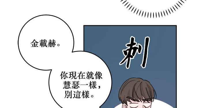 《和你度过的今天》第22话 第48页