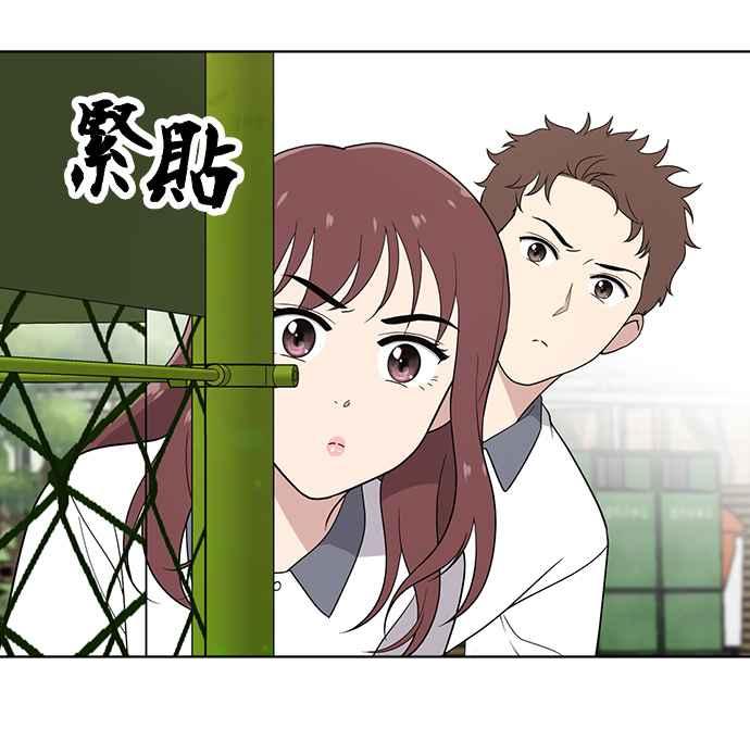 《无解少女》第27话 第18页