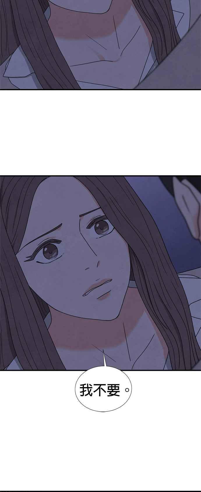 《恋爱复制人》第22话 第8页
