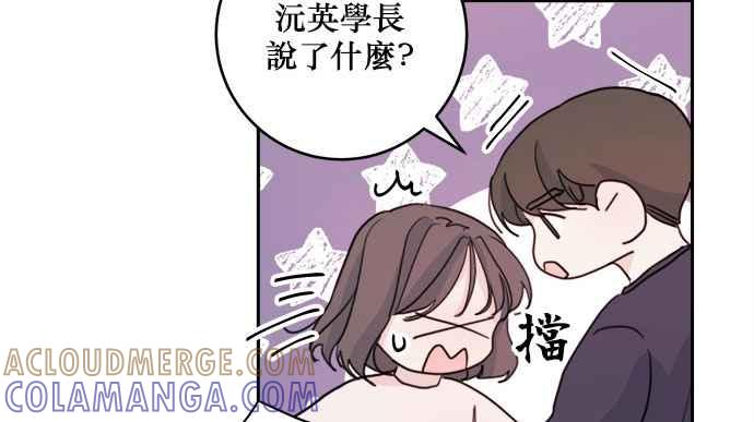《和你度过的今天》第22话 第82页