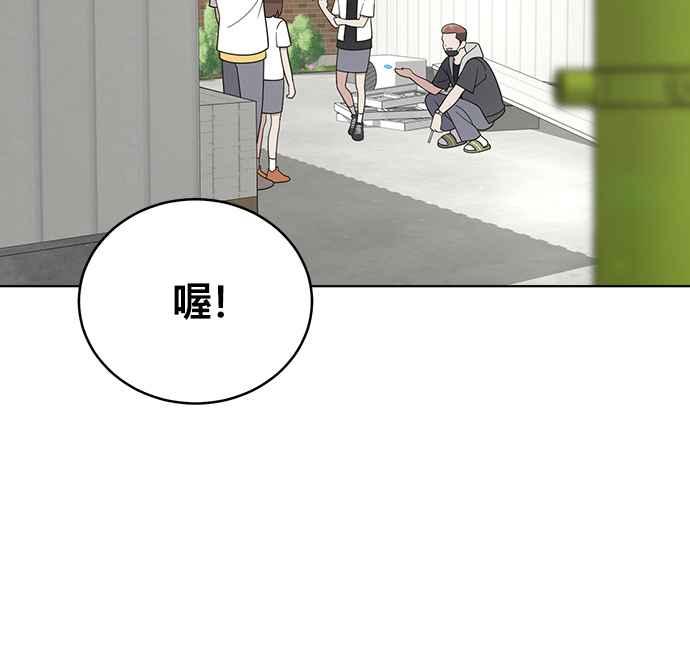 《无解少女》第27话 第20页