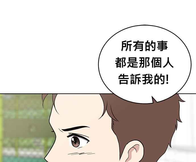 《无解少女》第27话 第67页