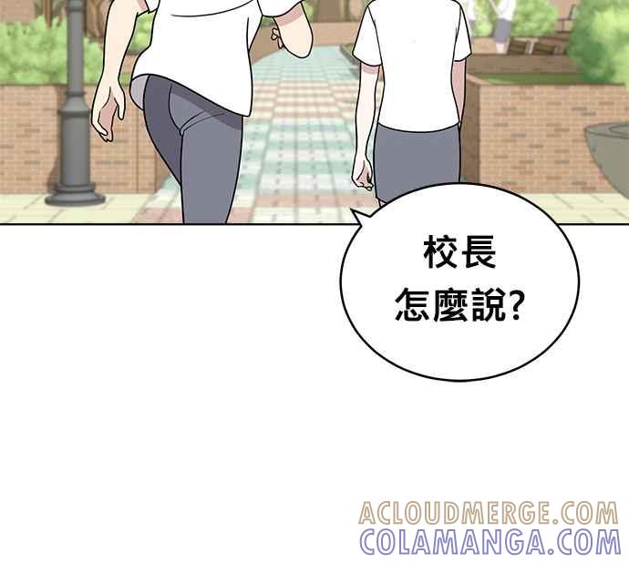 《无解少女》第27话 第101页
