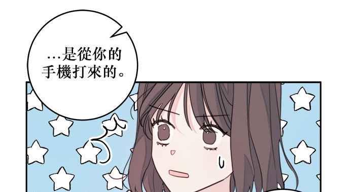《和你度过的今天》第22话 第53页