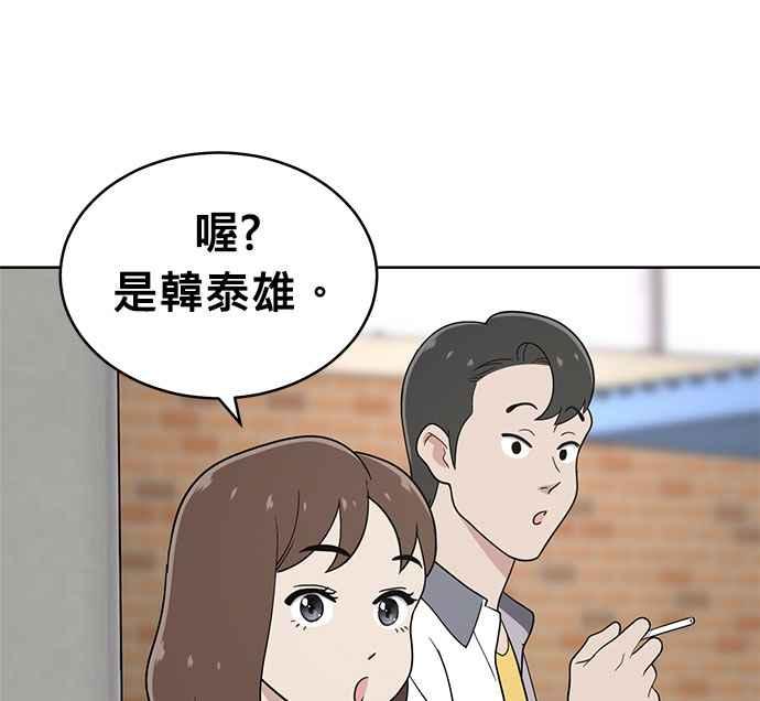 《无解少女》第27话 第34页