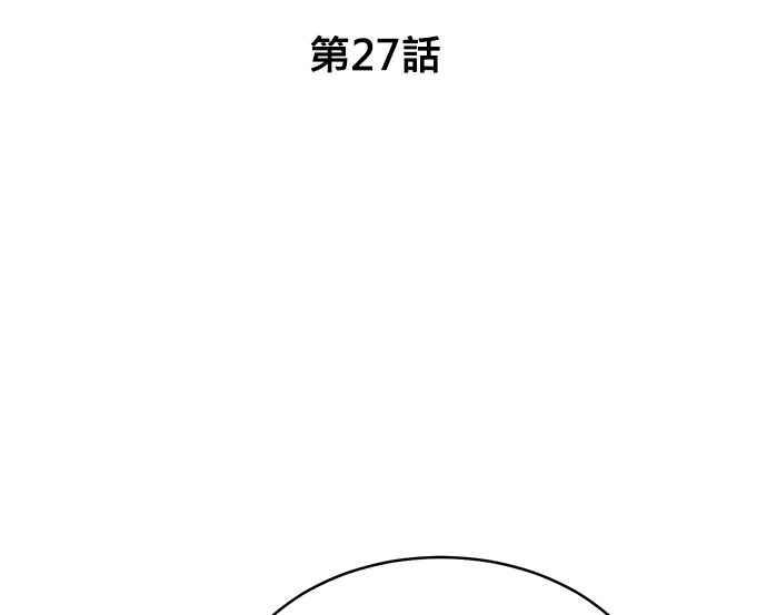 《无解少女》第27话 第52页