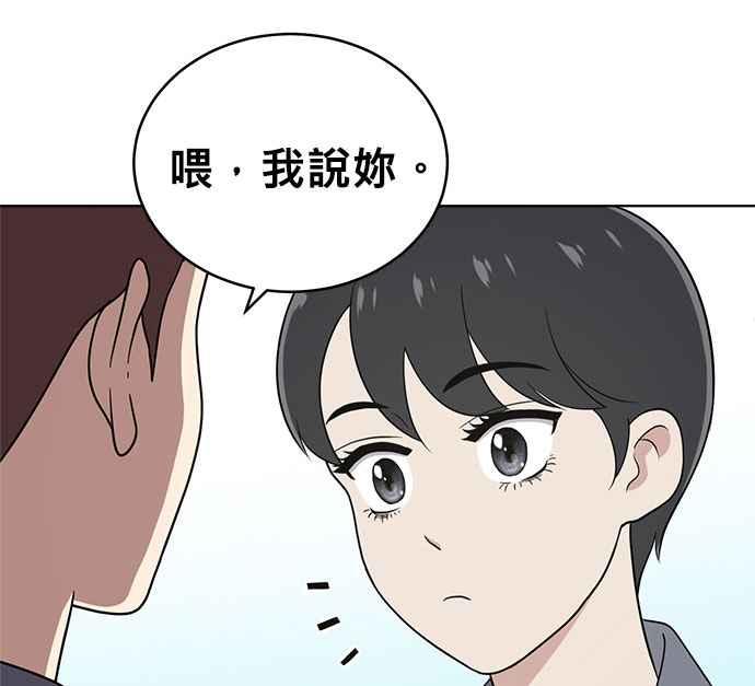 《无解少女》第27话 第39页