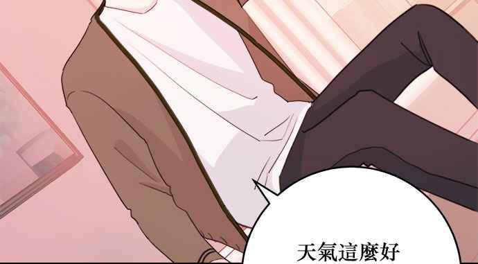 《和你度过的今天》第22话 第62页