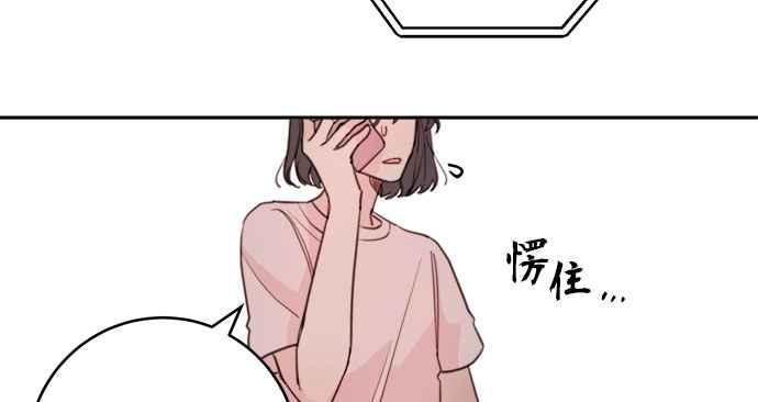 《和你度过的今天》第22话 第65页