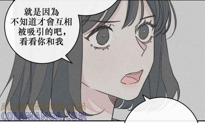《和你度过的今天》第23话 第7页