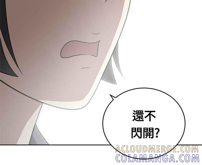 《无解少女》第28话 第117页