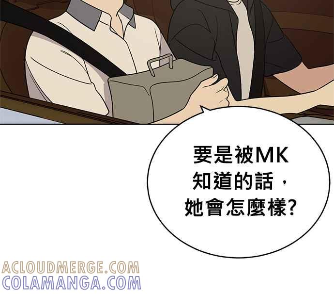 《无解少女》第28话 第53页