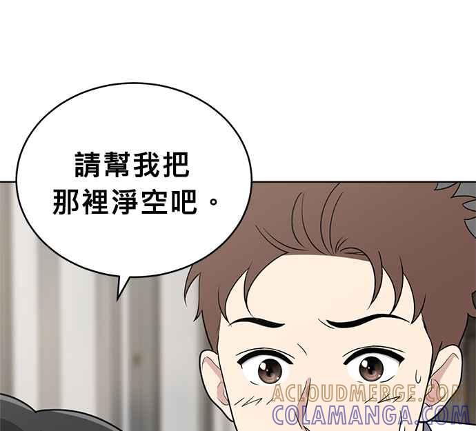 《无解少女》第28话 第37页