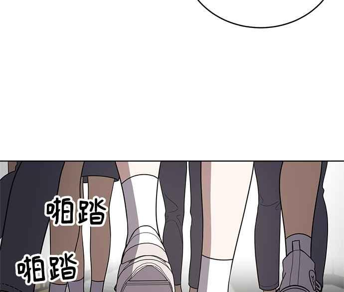 《无解少女》第28话 第104页