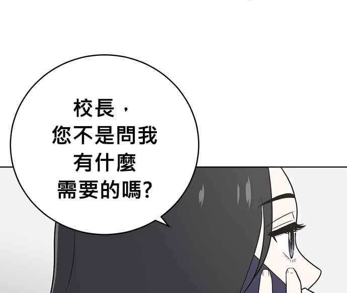 《无解少女》第28话 第35页