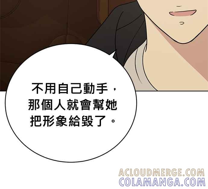 《无解少女》第28话 第49页