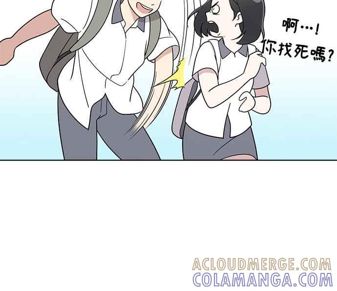 《无解少女》第28话 第73页