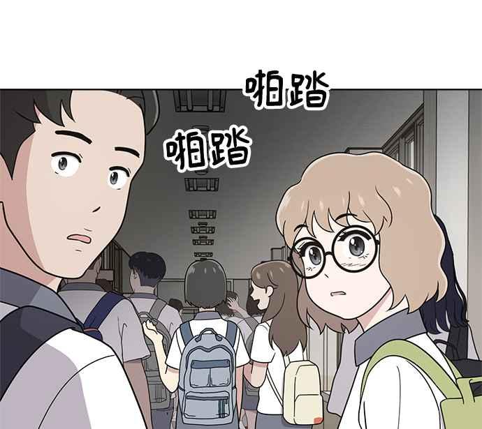 《无解少女》第28话 第111页