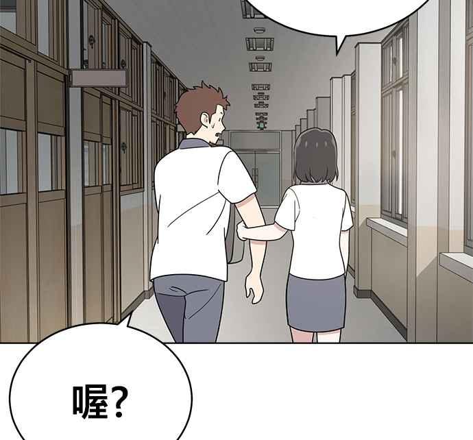 《无解少女》第28话 第28页