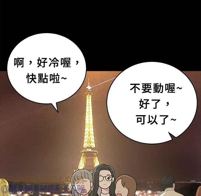 《无解少女》第28话 第145页