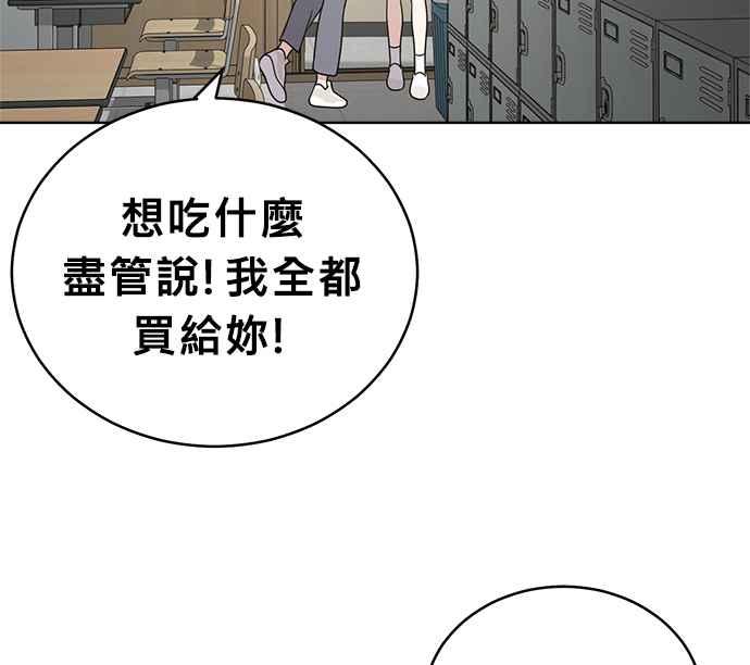 《无解少女》第28话 第75页