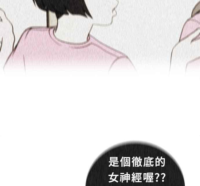 《无解少女》第28话 第138页