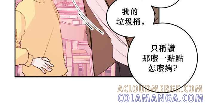 《和你度过的今天》第23话 第73页
