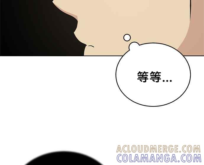 《无解少女》第28话 第57页