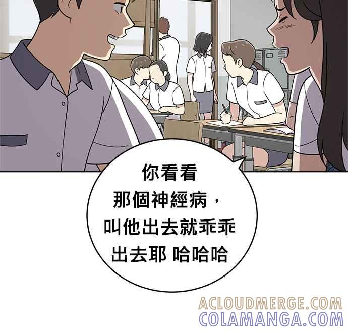 《无解少女》第28话 第9页