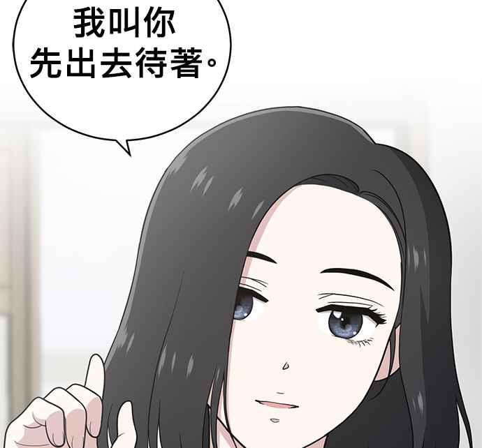 《无解少女》第28话 第3页