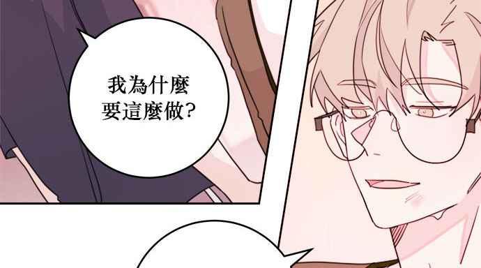 《和你度过的今天》第23话 第24页