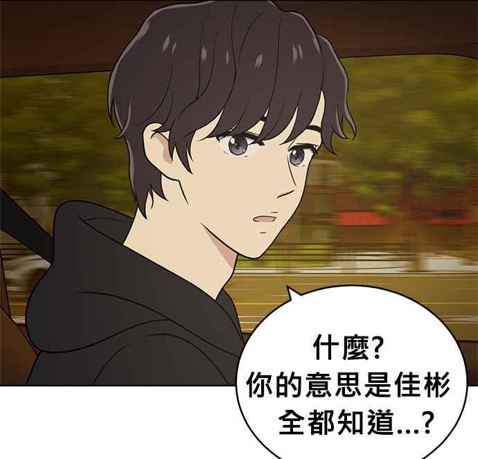 《无解少女》第28话 第42页