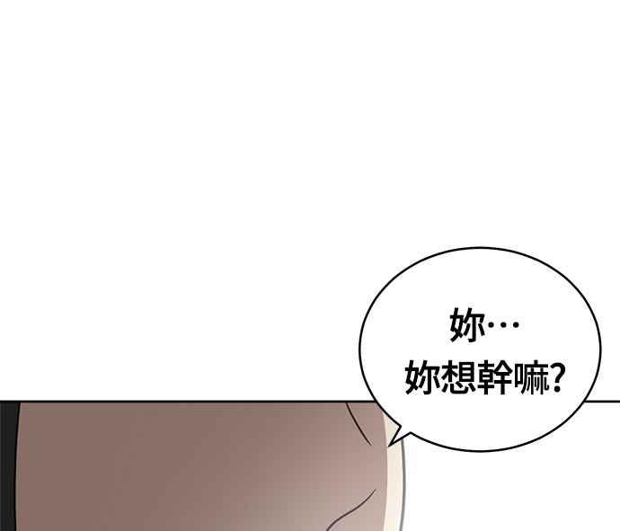 《无解少女》第28话 第116页