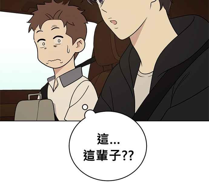 《无解少女》第28话 第55页