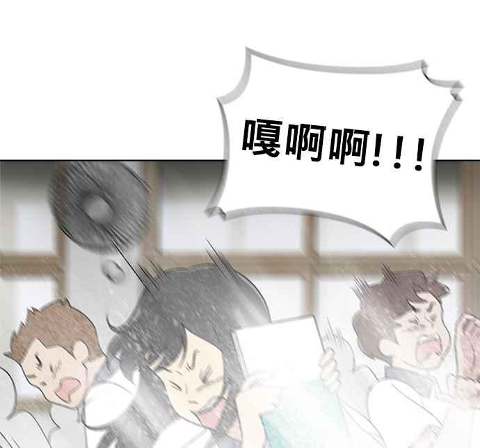 《无解少女》第28话 第15页