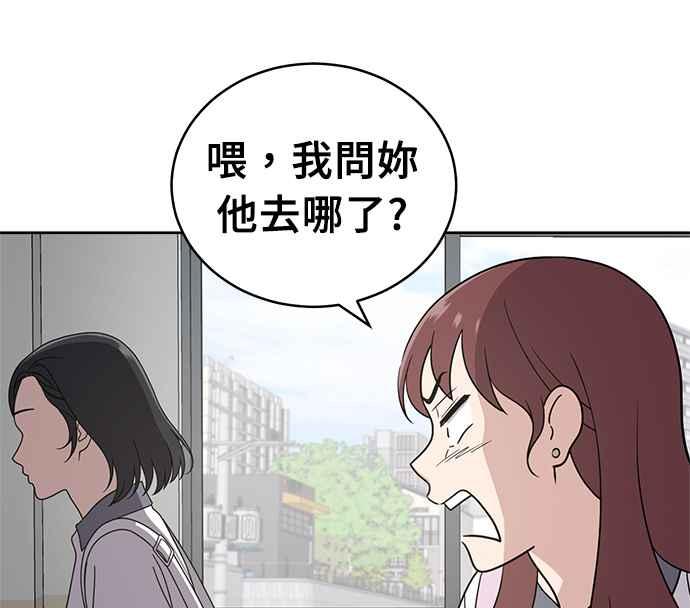 《无解少女》第28话 第91页