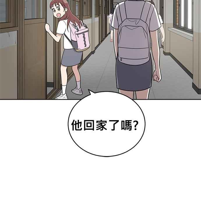 《无解少女》第28话 第90页