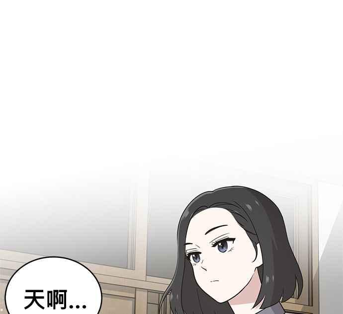 《无解少女》第28话 第20页