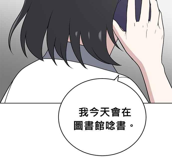 《无解少女》第28话 第36页