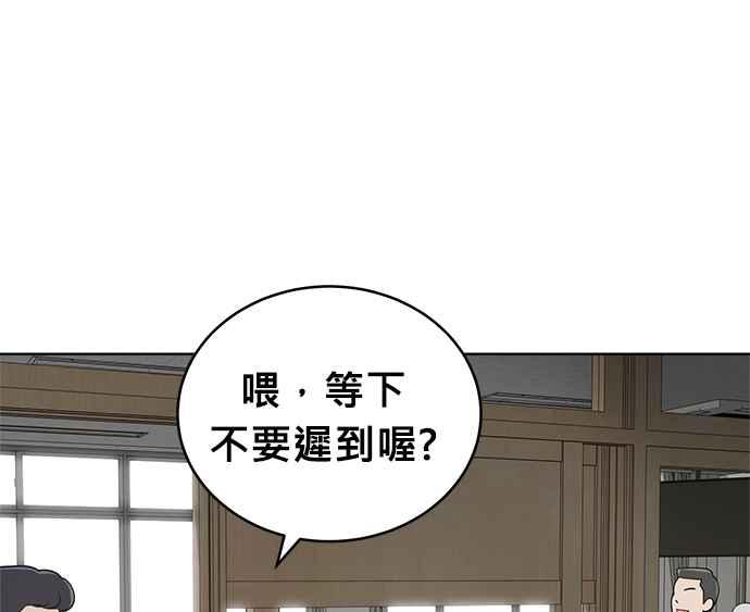 《无解少女》第28话 第66页