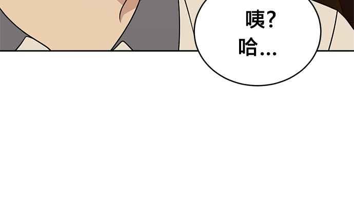 《无解少女》第28话 第51页
