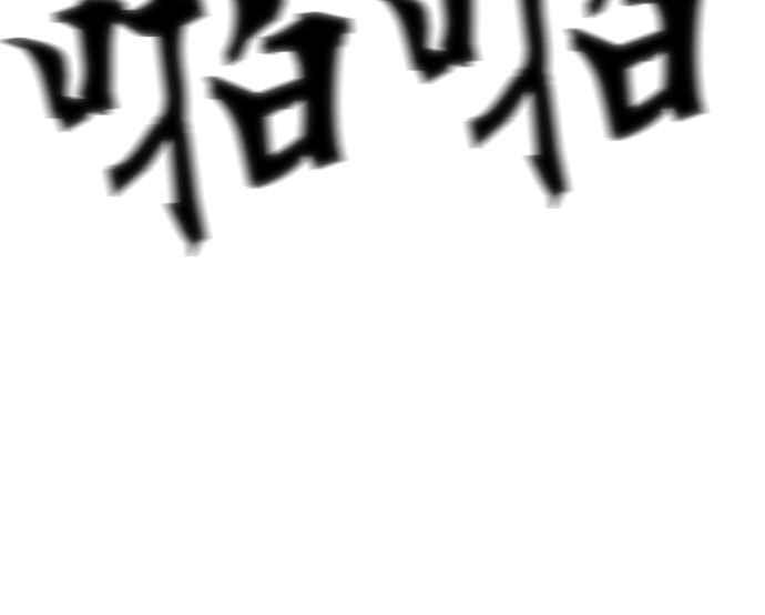 《无解少女》第28话 第123页