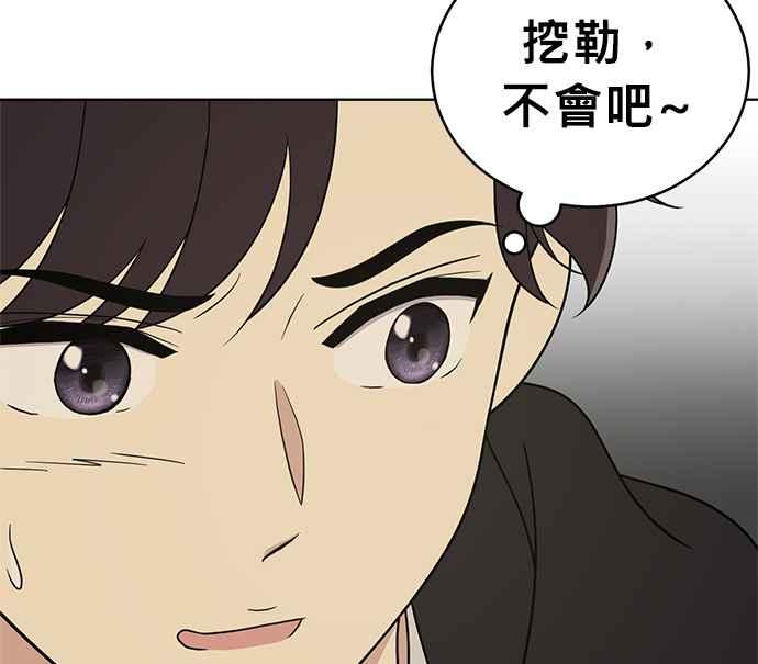 《无解少女》第28话 第60页