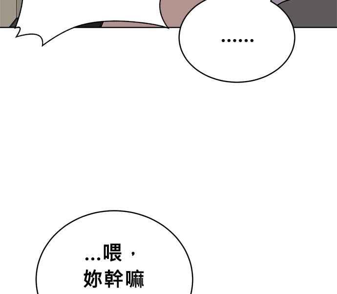 《无解少女》第28话 第32页