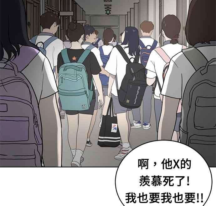 《无解少女》第28话 第103页