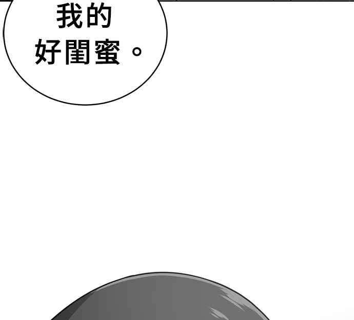 《无解少女》第28话 第134页