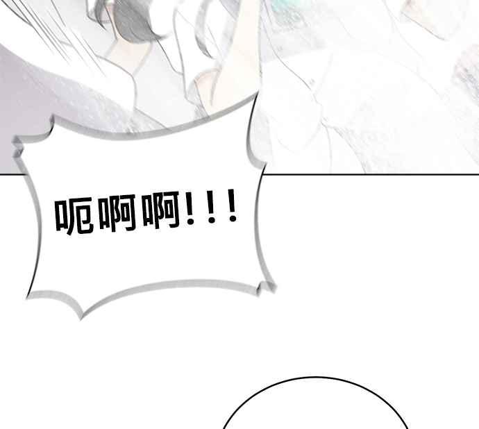 《无解少女》第28话 第16页
